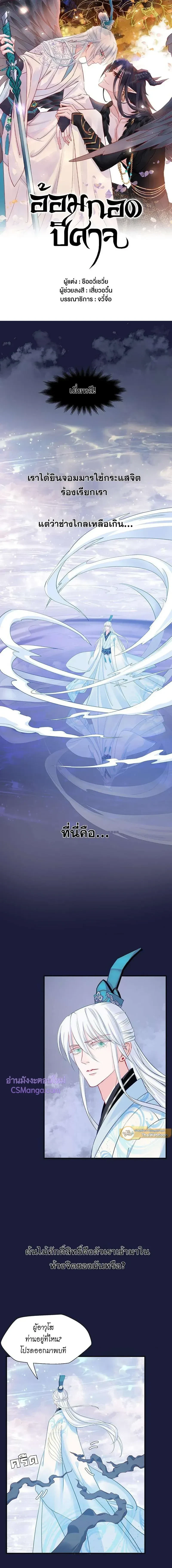 ภาพที่ 2