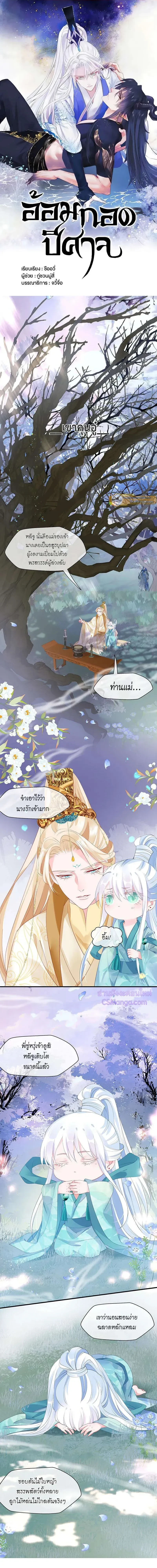 ภาพที่ 2