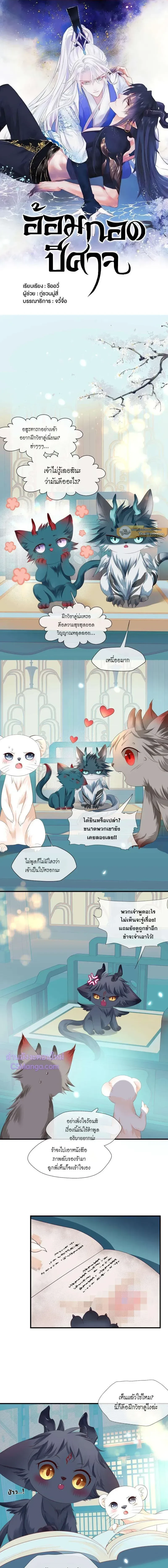 ภาพที่ 2
