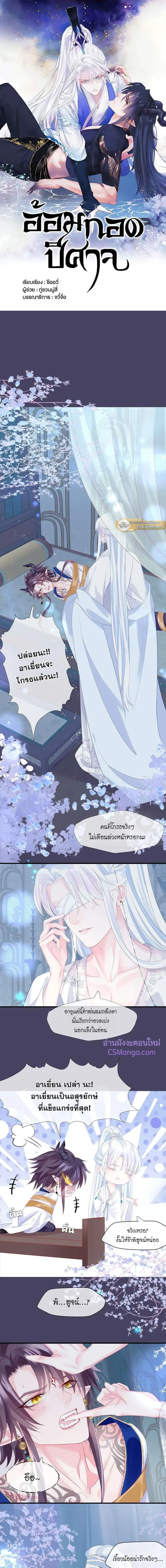 ภาพที่ 2