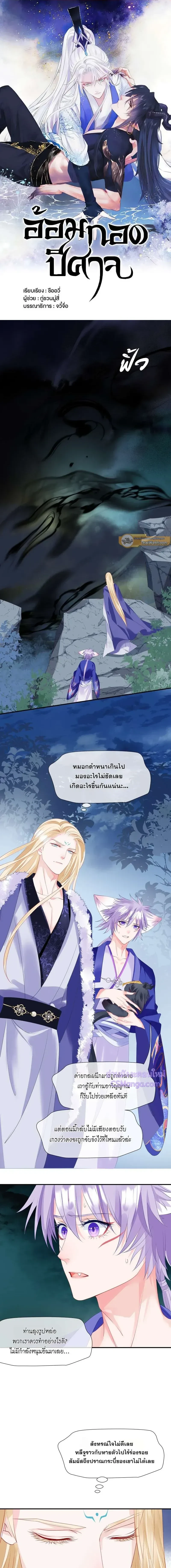 ภาพที่ 2
