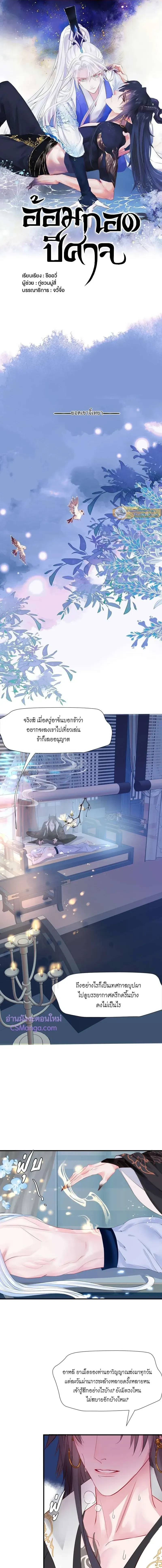 ภาพที่ 2