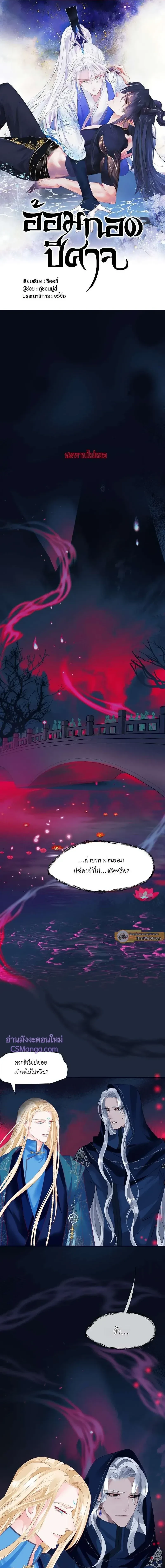 ภาพที่ 2