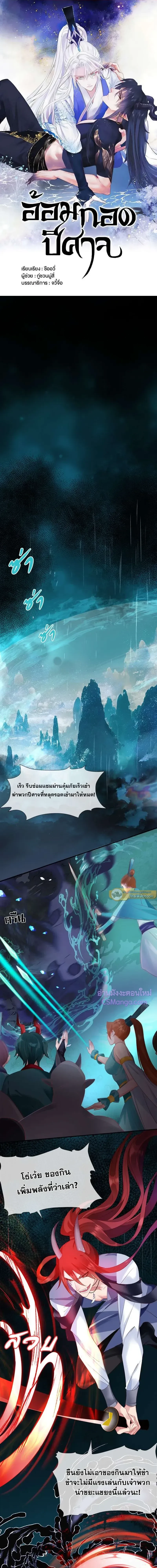 ภาพที่ 2