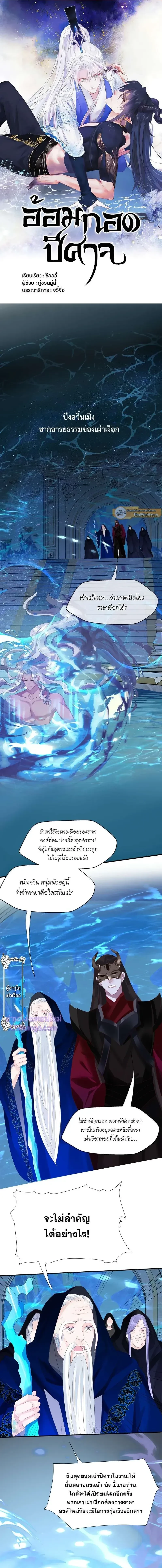 ภาพที่ 2