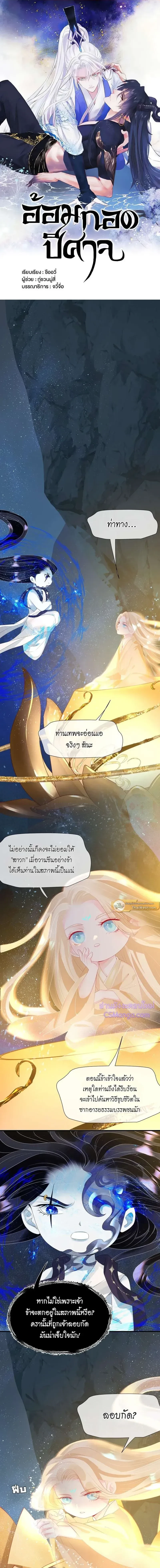 ภาพที่ 2