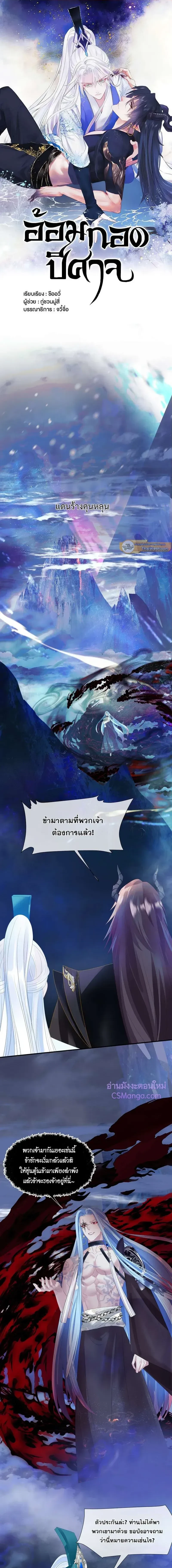 ภาพที่ 2