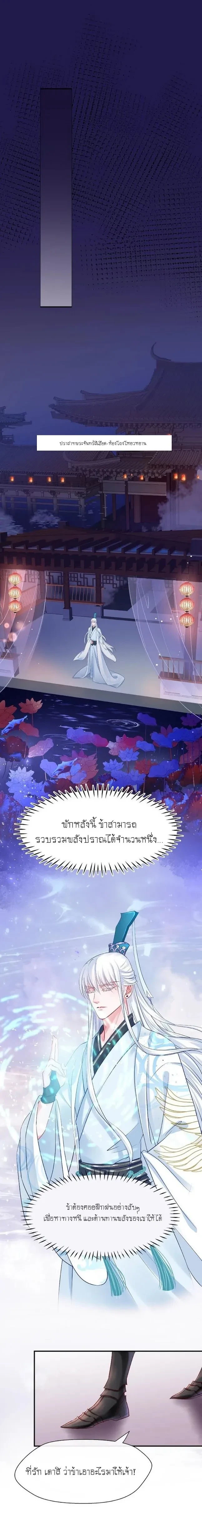 ภาพที่ 3