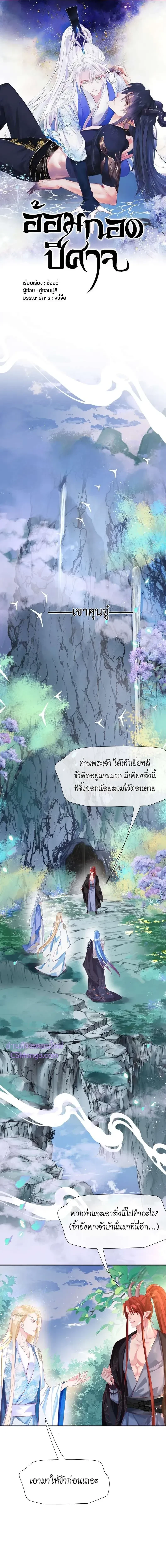 ภาพที่ 2