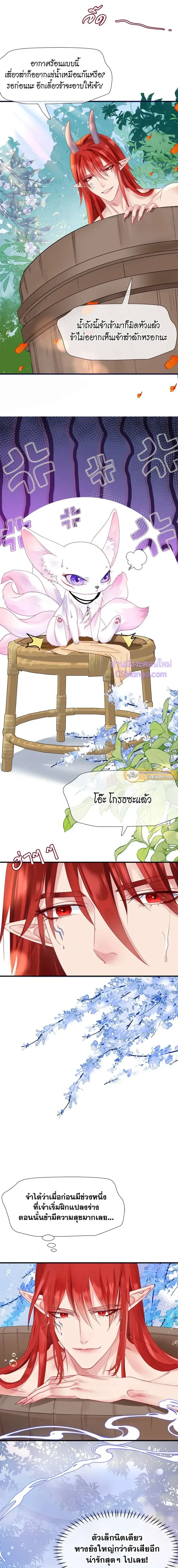 ภาพที่ 2