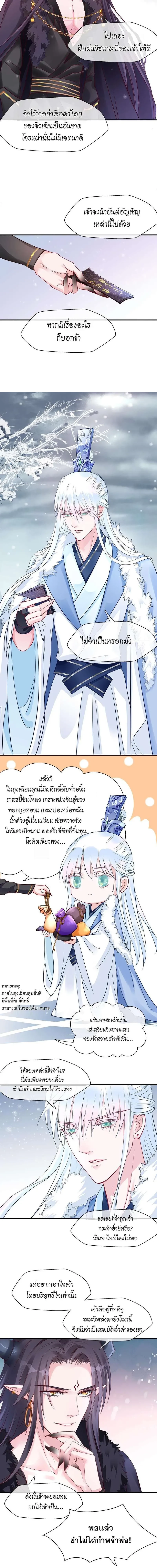 ภาพที่ 3