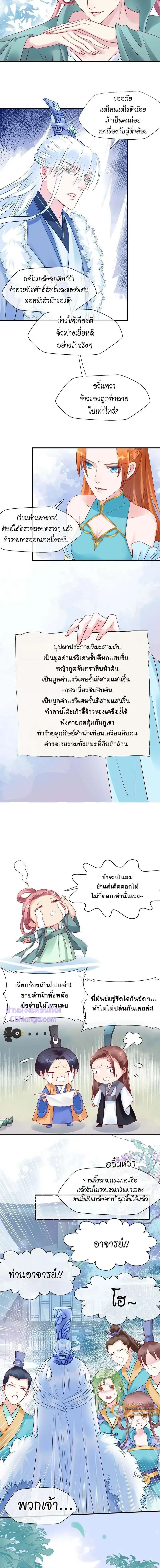 ภาพที่ 3