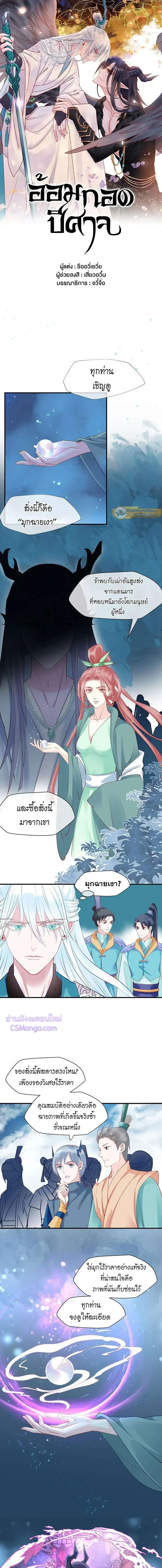ภาพที่ 2