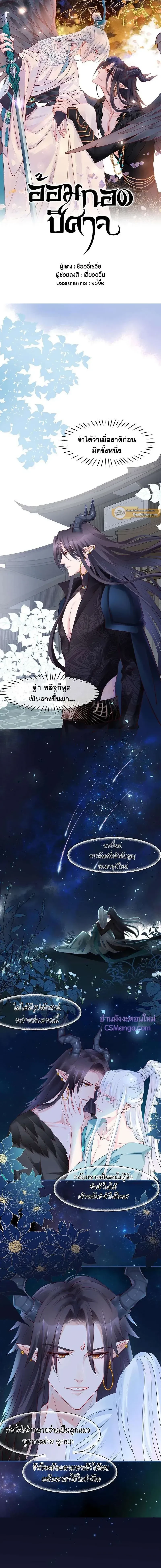 ภาพที่ 2