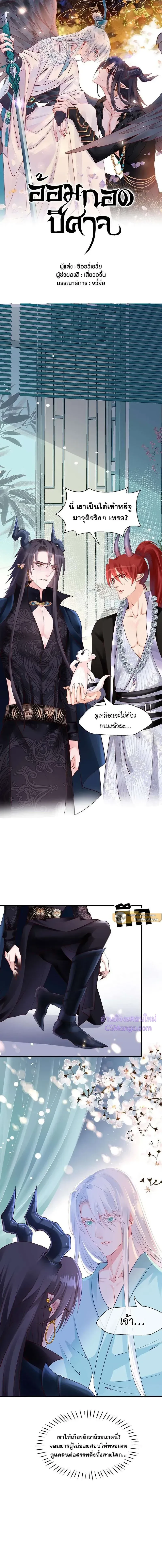 ภาพที่ 2