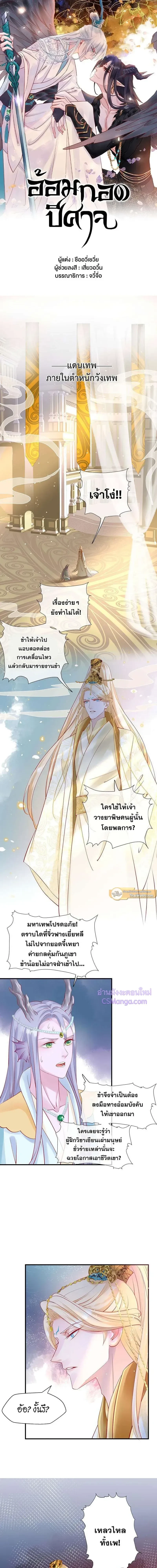 ภาพที่ 2