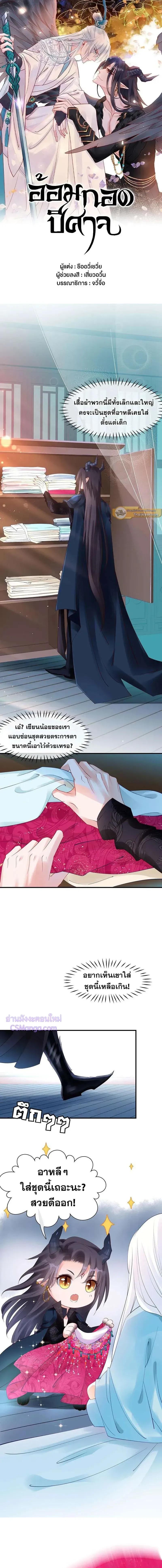 ภาพที่ 2