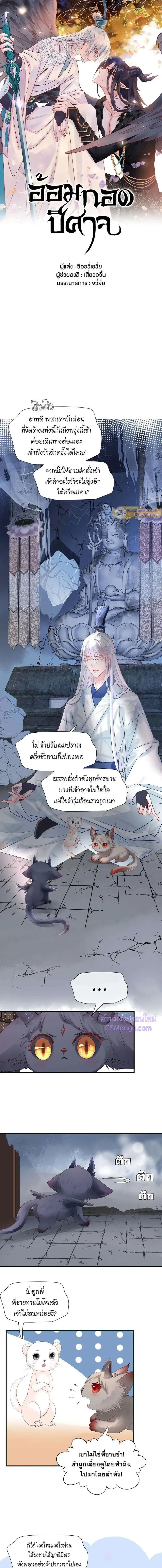 ภาพที่ 2
