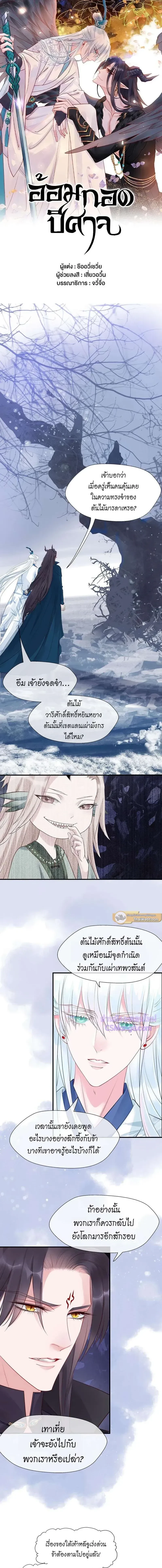 ภาพที่ 2