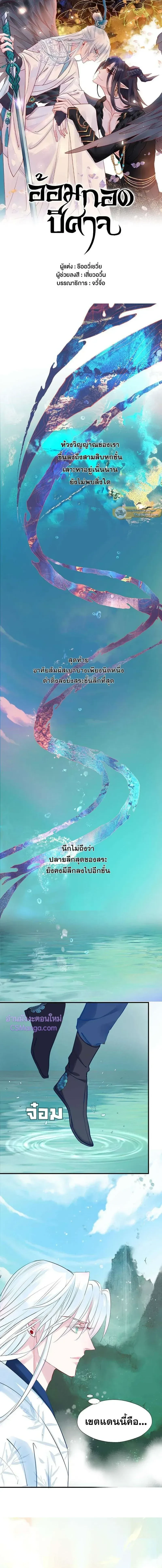 ภาพที่ 2