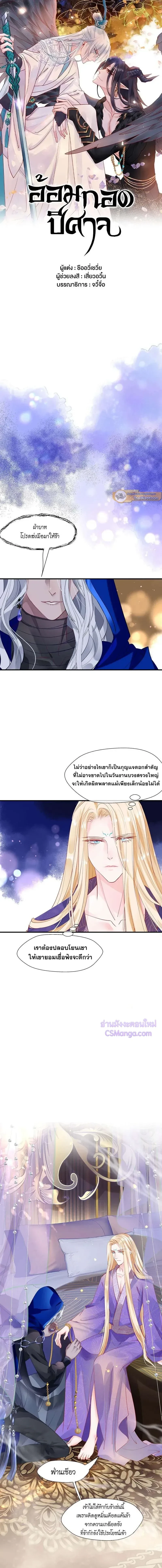 ภาพที่ 2