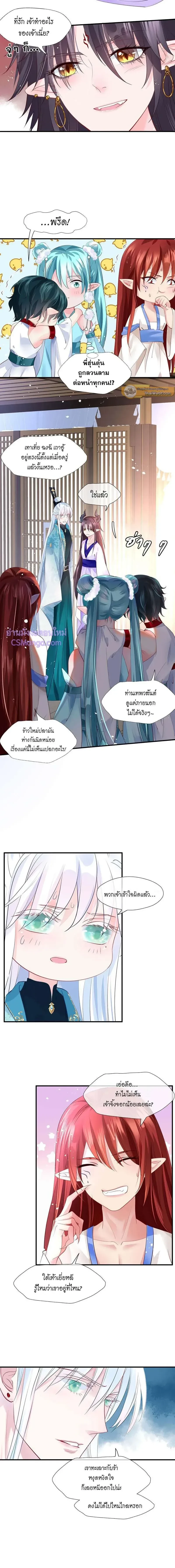 ภาพที่ 2