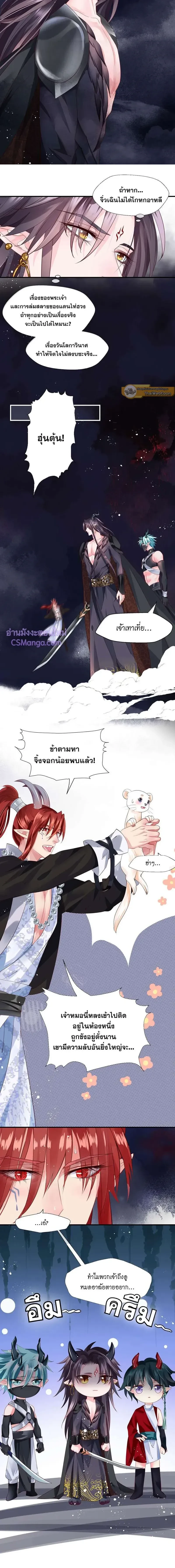 ภาพที่ 2