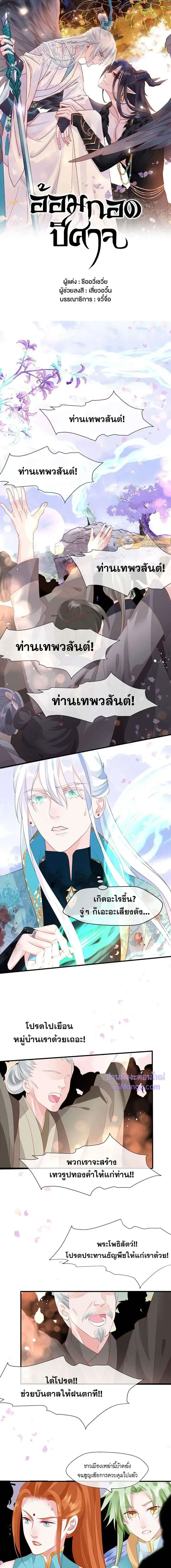 ภาพที่ 2