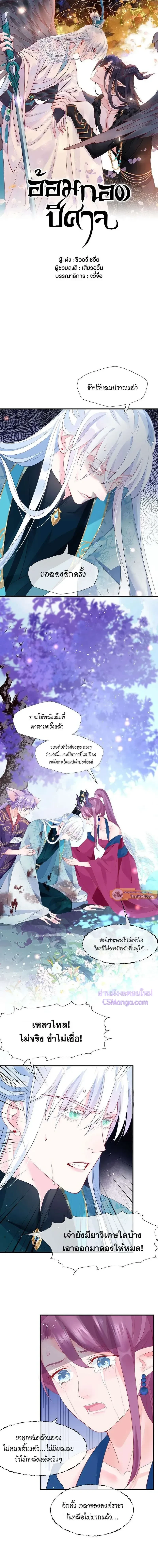 ภาพที่ 2