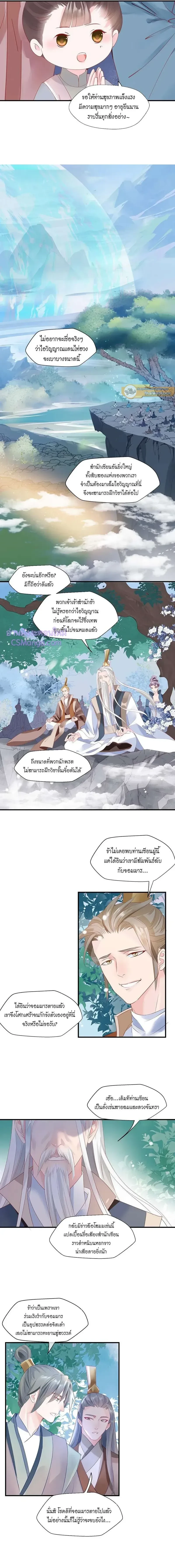 ภาพที่ 2