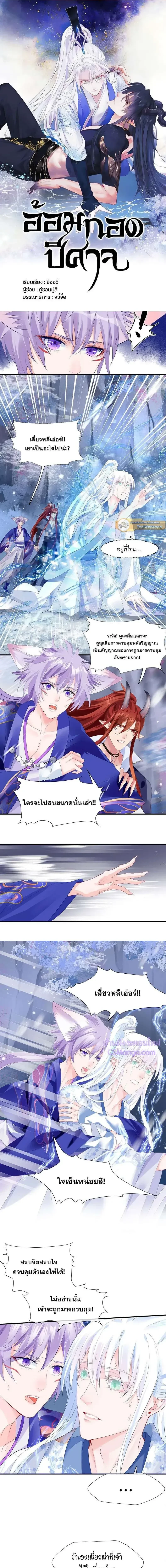 ภาพที่ 2
