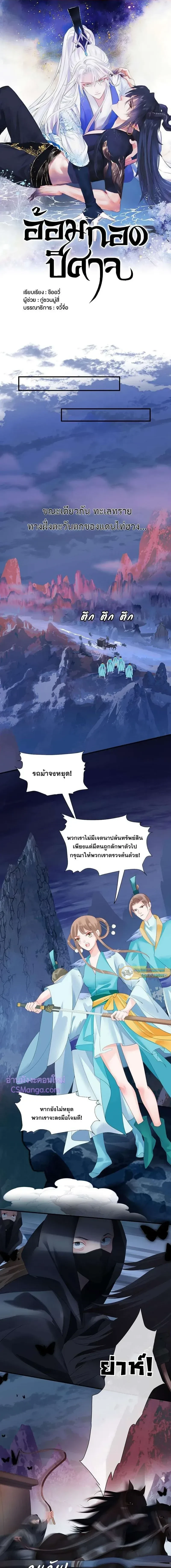 ภาพที่ 2