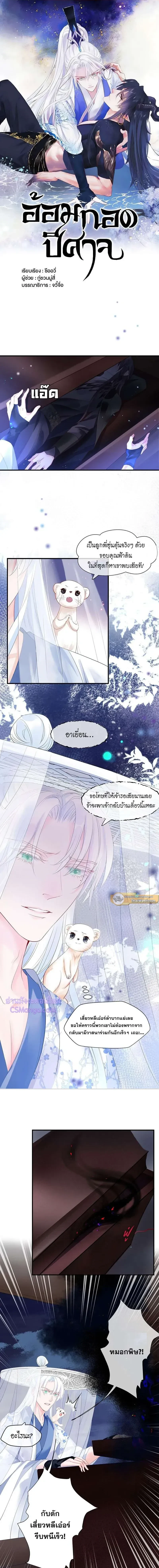 ภาพที่ 2
