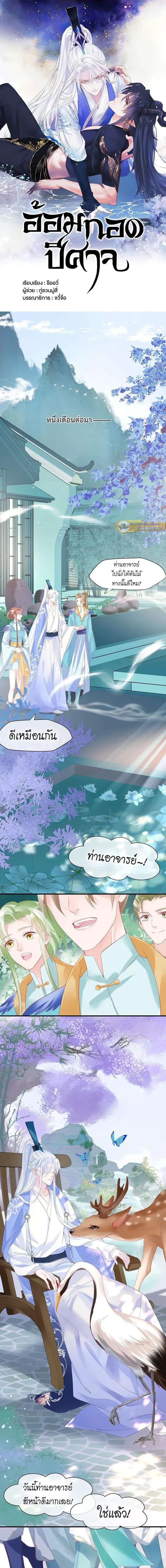 ภาพที่ 2