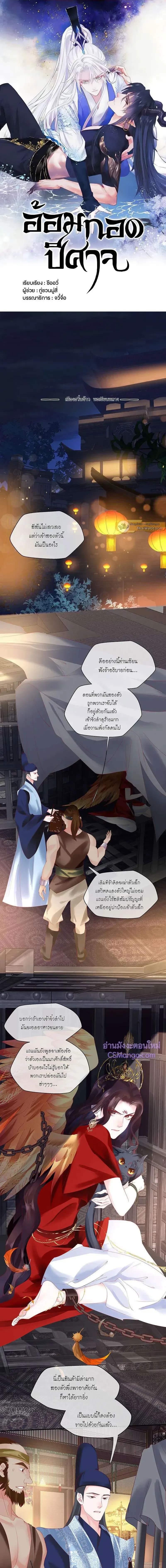 ภาพที่ 2