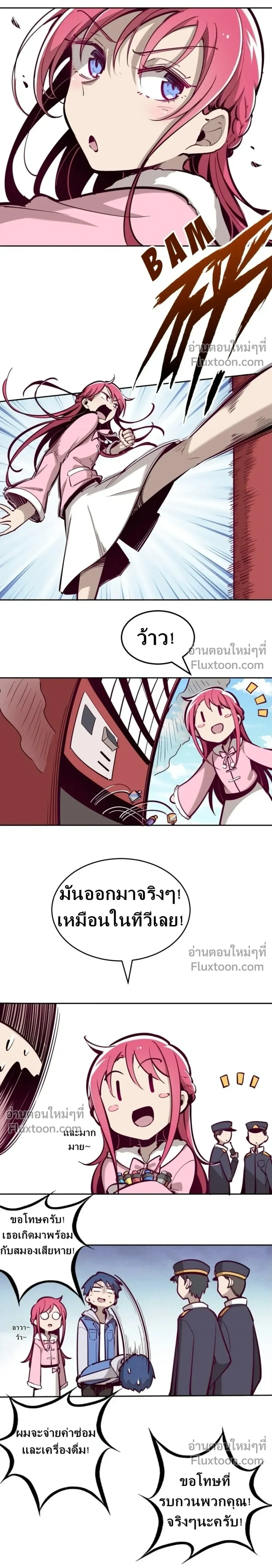 ภาพที่ 2