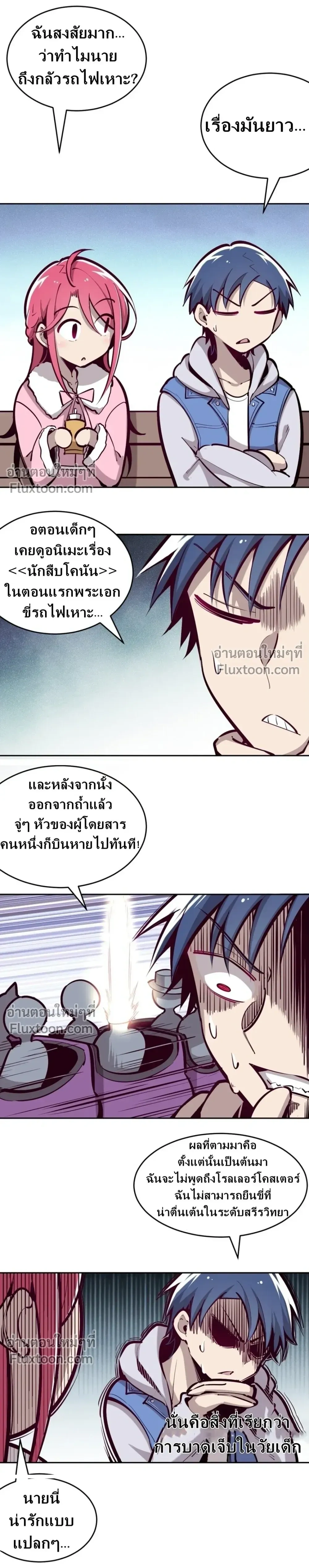 ภาพที่ 3