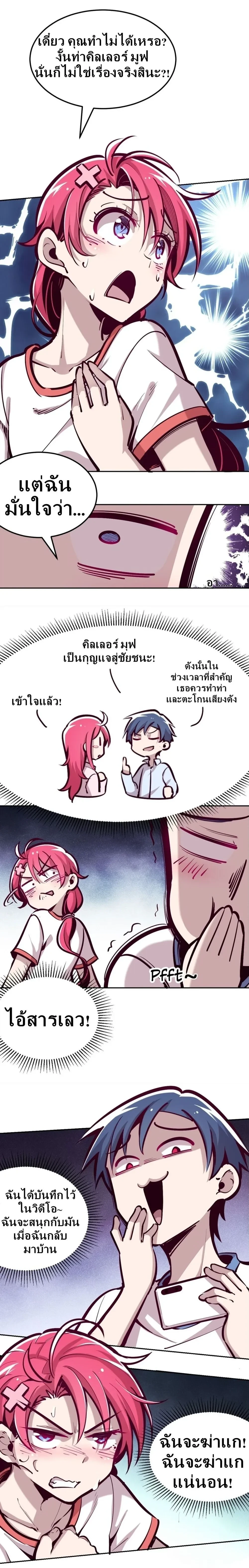ภาพที่ 2