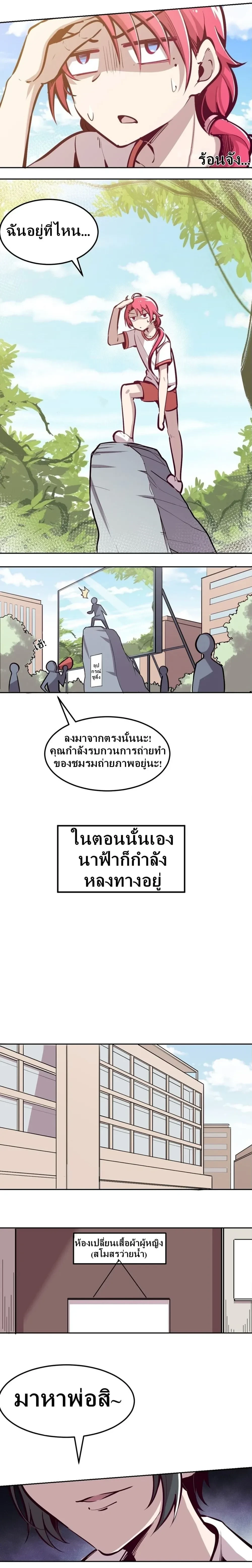 ภาพที่ 3