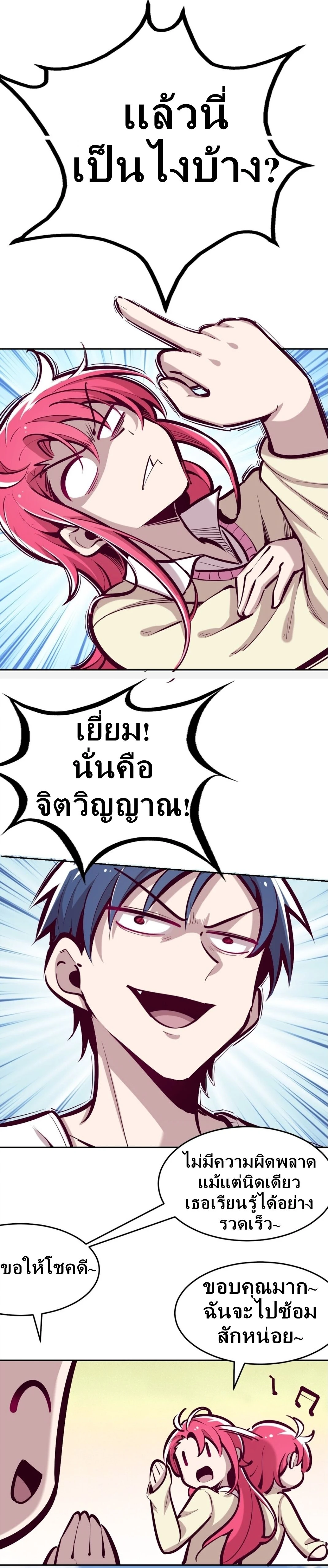 ภาพที่ 4