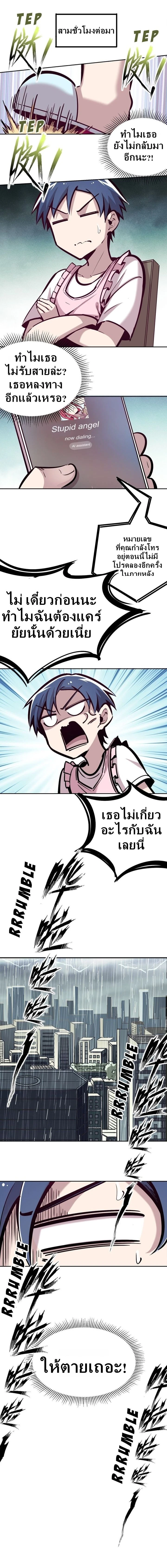 ภาพที่ 3