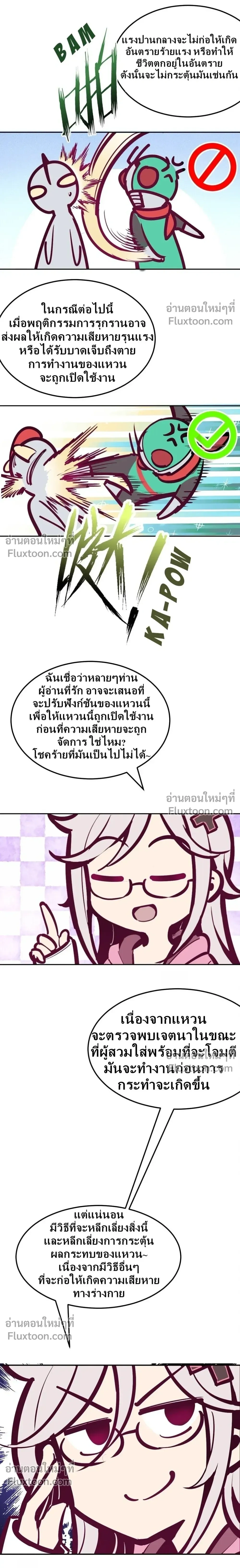 ภาพที่ 4