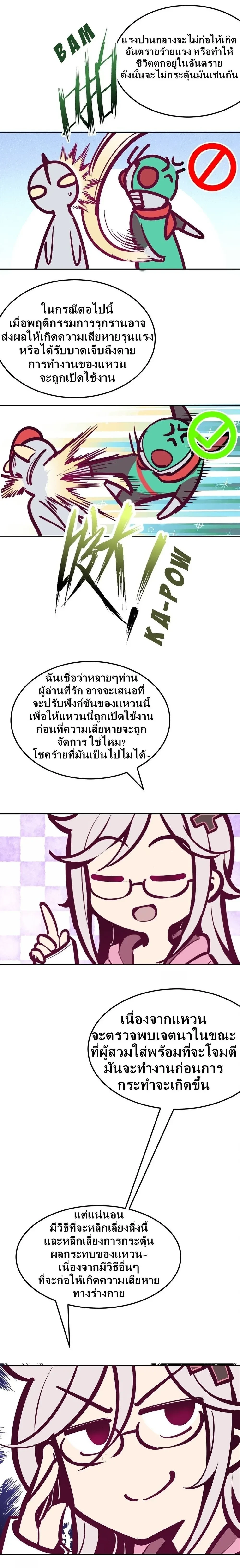 ภาพที่ 4