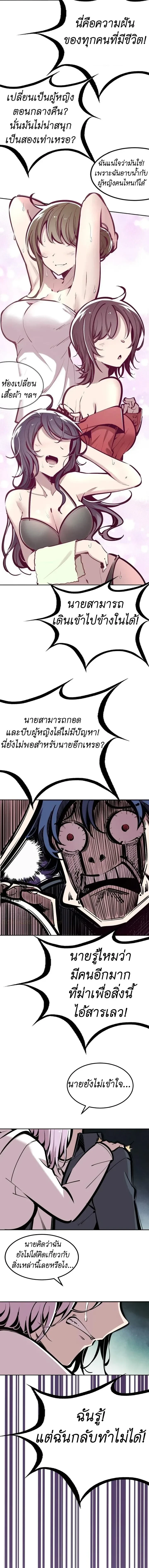 ภาพที่ 2