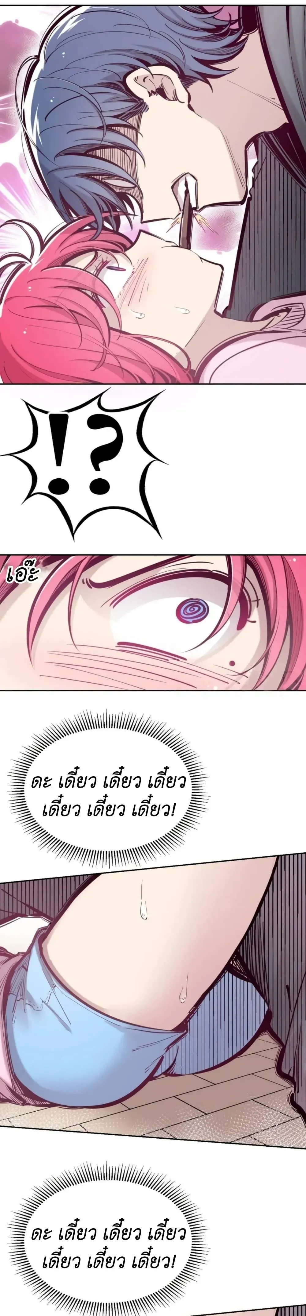 ภาพที่ 3