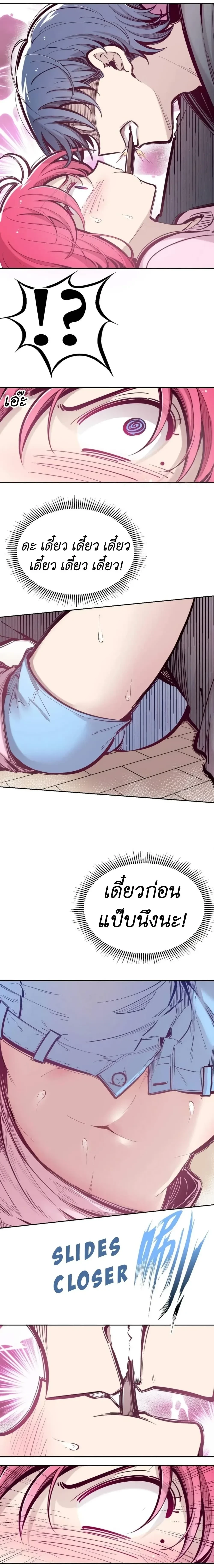 ภาพที่ 3