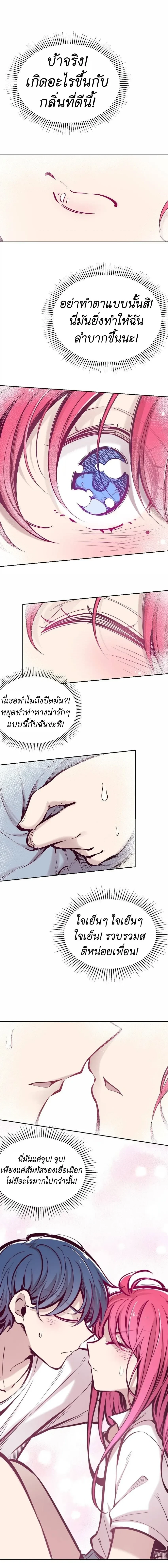ภาพที่ 2