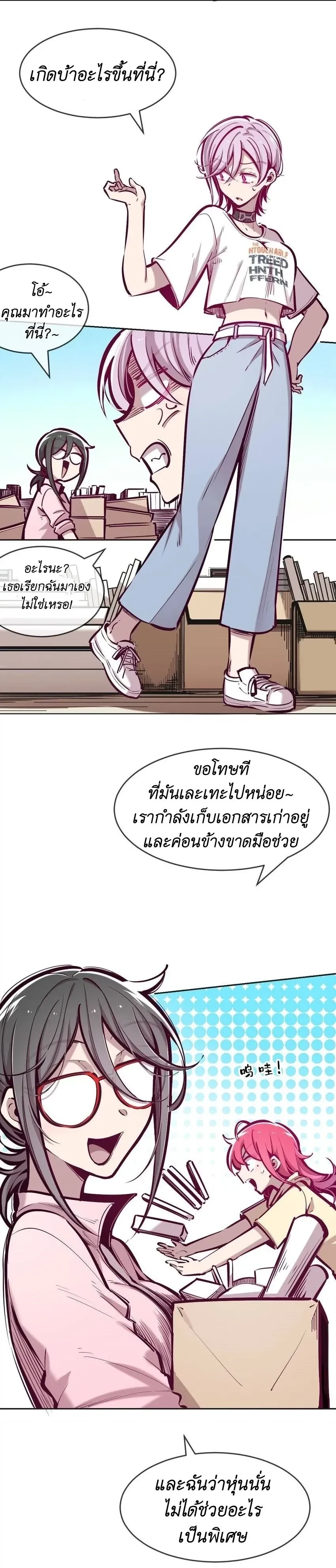 ภาพที่ 2