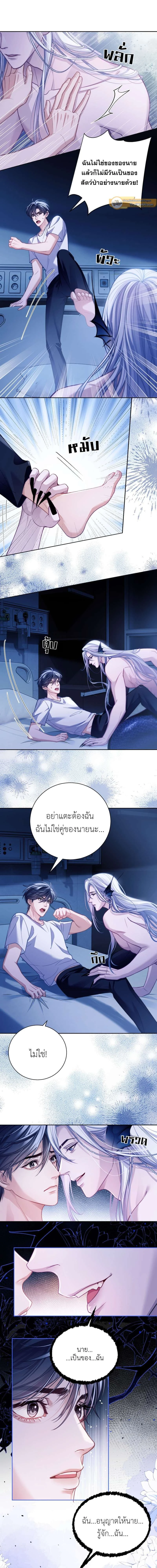 ภาพที่ 2