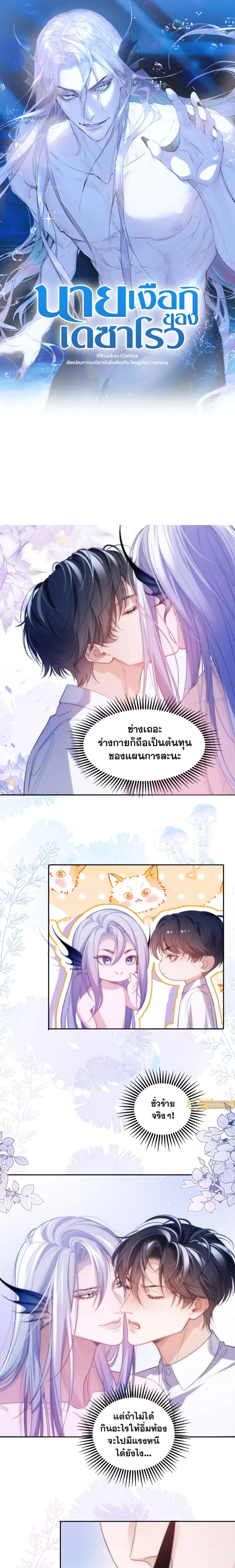 ภาพที่ 2